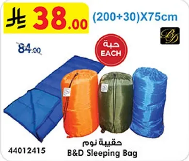 B&D Sleeping Bag (200+30)x75cm