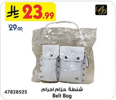 حزام احرام