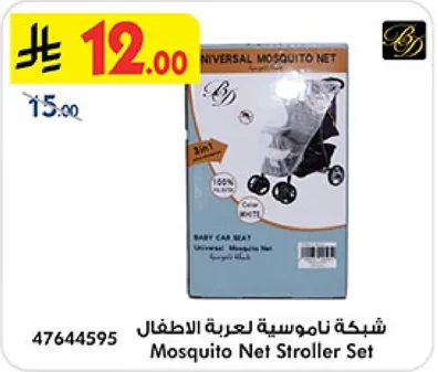 Universal Mosquito Net Stroller Set