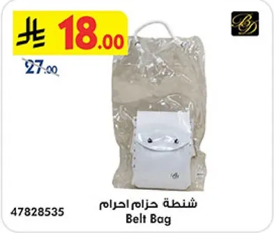 حزام احرام