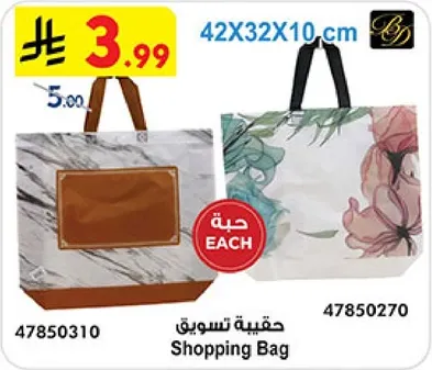 Shopping Bag