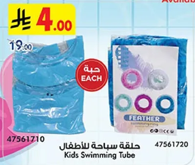 Kids Swimming Tube