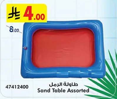 طاوله الرمل