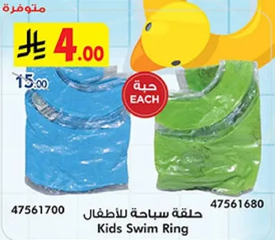 Kids Swim Ring