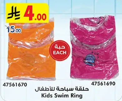 Kids Swim Ring