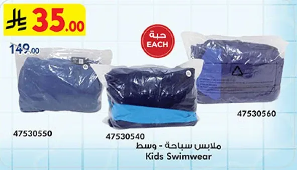 Kids Swimwear