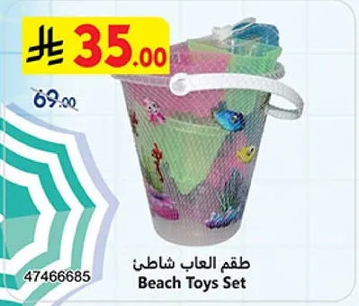 طقم العاب شاطي