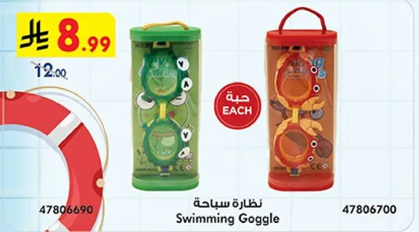 Swimming Goggle