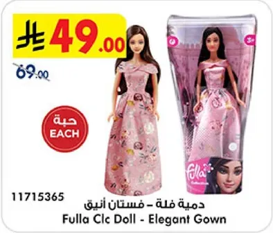 Fulla Clc Doll - Elegant Gown