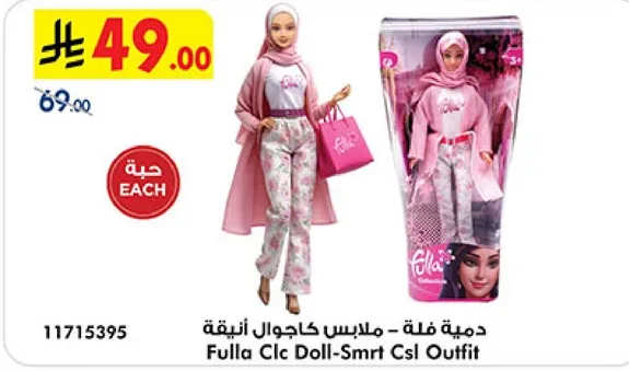 Fulla Clic Doll - Smart Casual Outfit