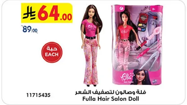 Fulla Hair Salon Doll