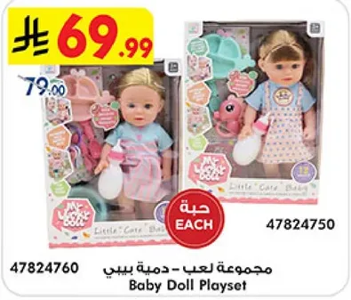Baby Doll Playset