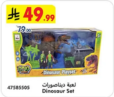 Dinosaur Playset