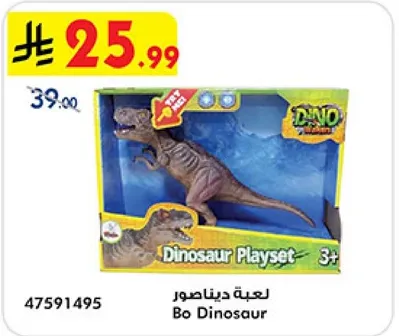 Dinosaur Playset