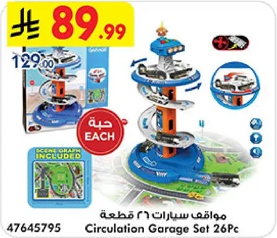 مواقف سيارات ٢٦ قطعه