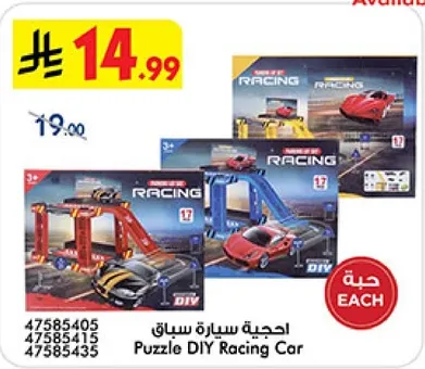 احجيه سياره سباق