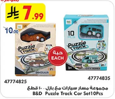 B&D Puzzle Track Car Set 10 Pcs - 2 in 1, includes Dinosaur and City Series.