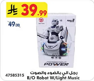 رجل الالي بالضوء والصوت.