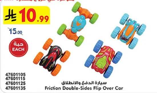 سياره الدفع والانطلاق