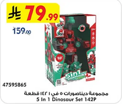 5 In 1 Dinosaur Set 142P