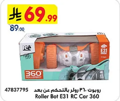 روبوت ٣٦٠ رولر بالتحكم عن بعد