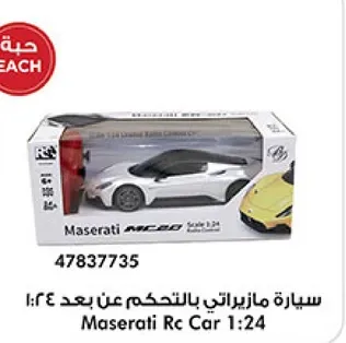 Maserati RC Car 1:24