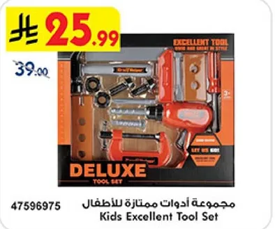 Kids Excellent Tool Set