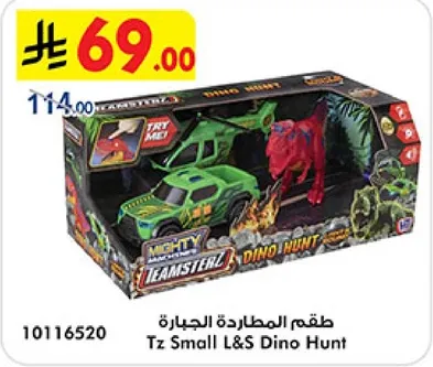 Mighty Teamsterz Dino Hunt set with a vehicle and dinosaur.