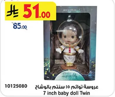 7 inch baby doll Twin