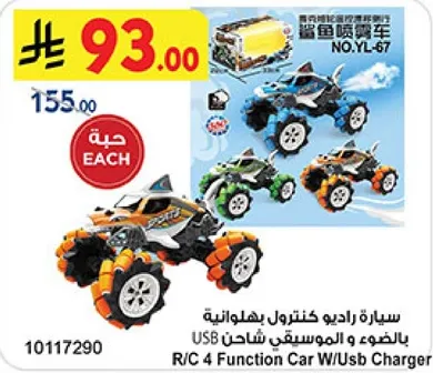 Remote control car with USB charger, 4 function.
