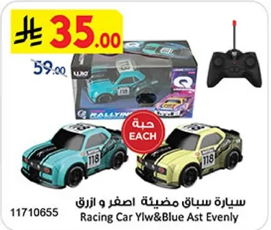 سياره سباق مضييه صفراء وزرقاء