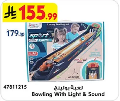 لعبه بولينج