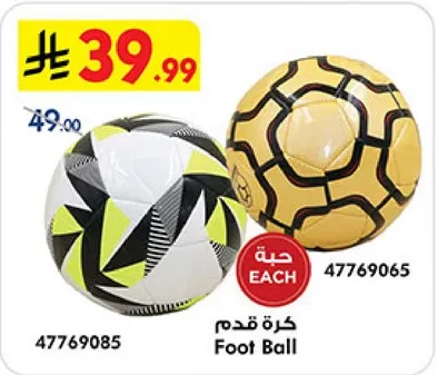كره قدم
