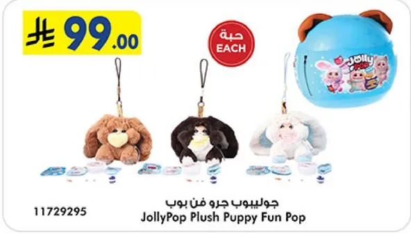 JollyPop Plush Puppy Fun Pop