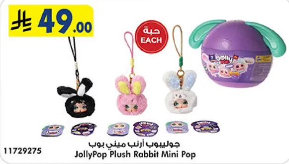 JollyPop Plush Rabbit Mini Pop