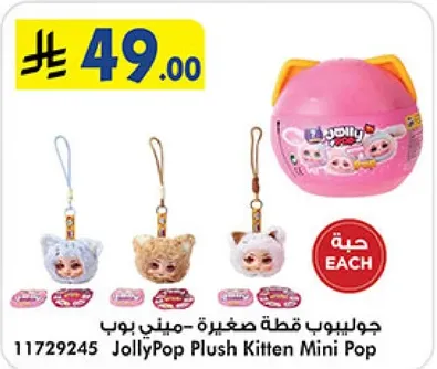 JollyPop Plush Kitten Mini Pop