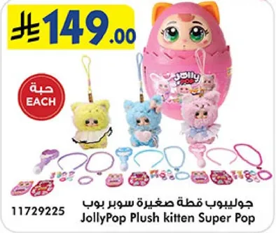 JollyPop Plush kitten Super Pop