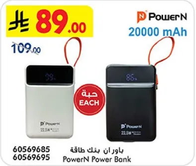 باور ن بنك طاقه 20000 مللي امبير