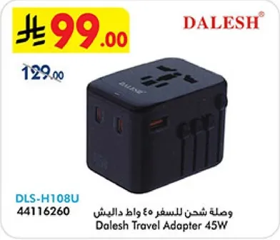 وصله شحن للسفر ٤٥ واط دالش