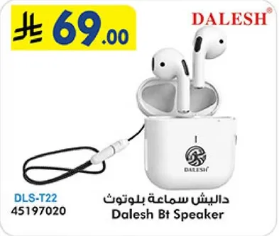داليش سماعه بلوتون