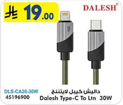دالیش كابل لایتنينج