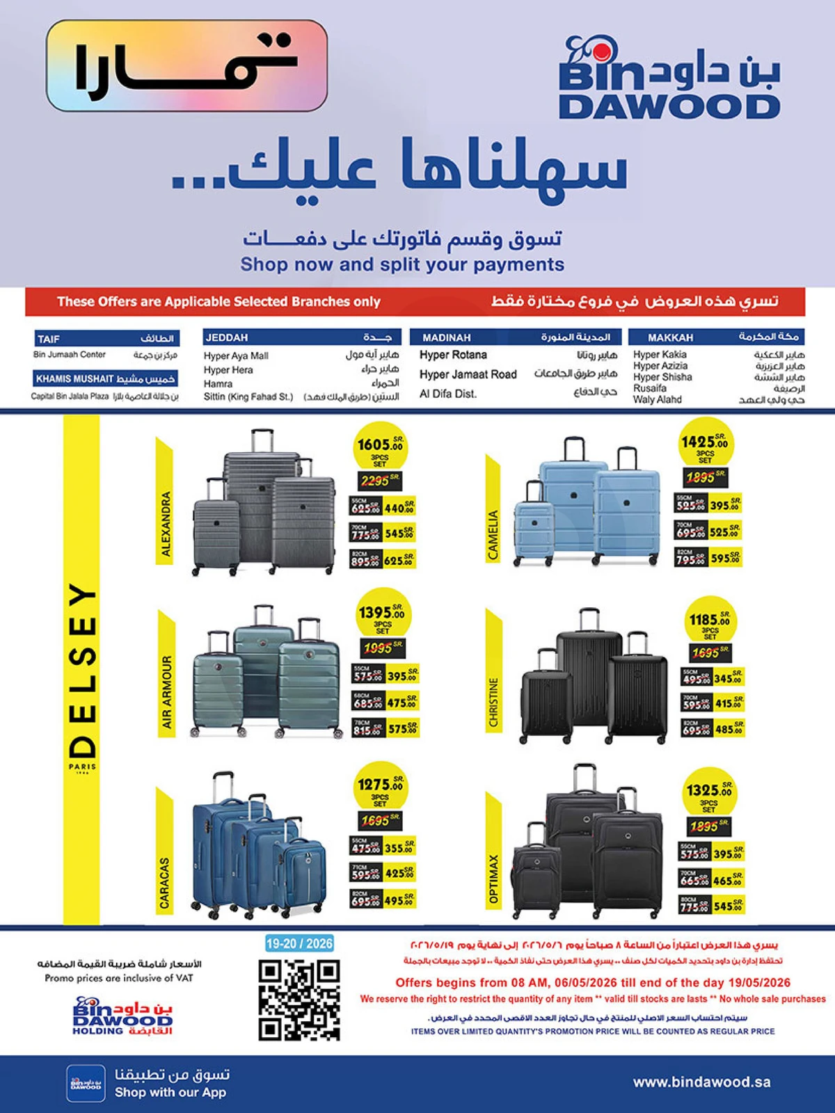أقوي الصفقات - صفحة 48