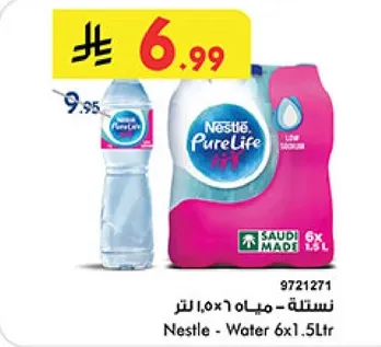 نسلته - مياه 6x1.5 لتر