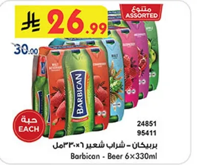 باربيكان - شراب شعير 6×330مل