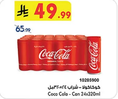 كوكاكولا - شراب 24×320مل