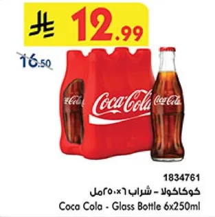 كوكاكولا - زجاجه 6×250مل