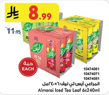 المراعي ايس تي ليف 6×240مل