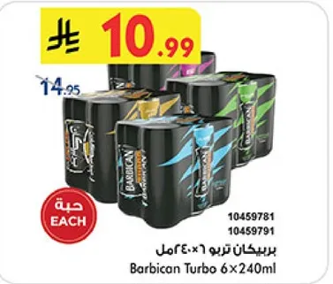 بربكان تيربو 6 × 240مل