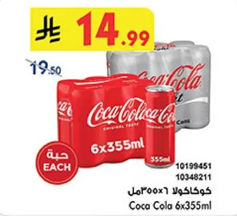 كوكاكولا 6x355ml