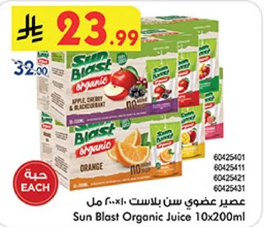 عصير عضوي سن بلاست 10x200 مل
